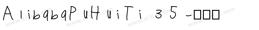 AlibabaPuHuiTi 3 5字体转换